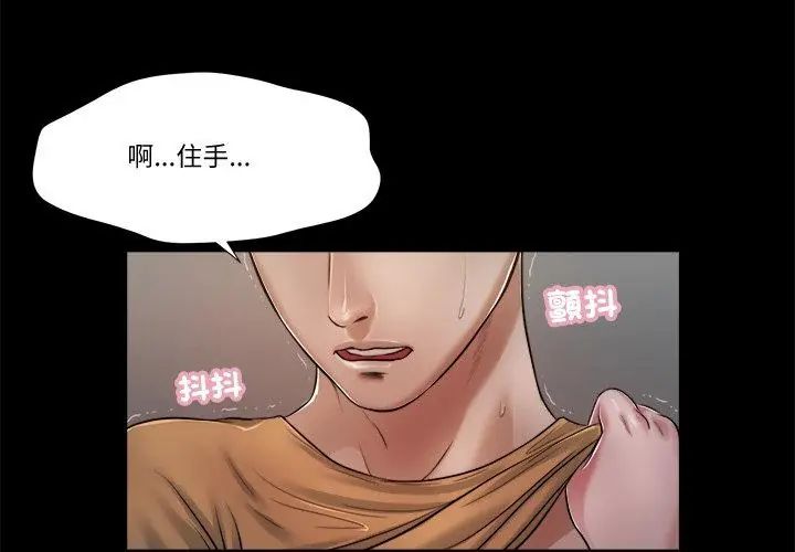 我的初体验第21話