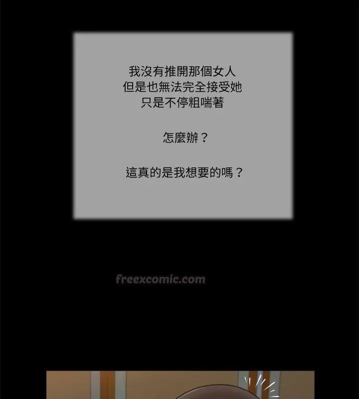 我的初體驗第21話