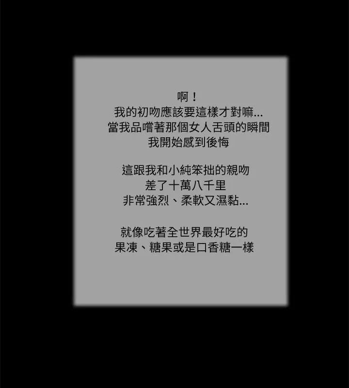我的初體驗第21話