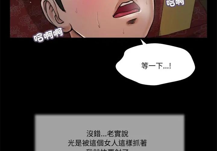 我的初体验第21話