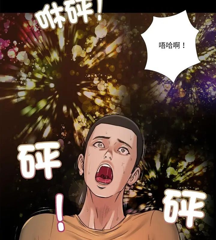 我的初體驗第21話