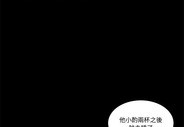 我的初體驗第21話