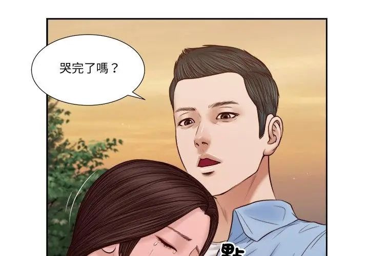 我的初体验第21話