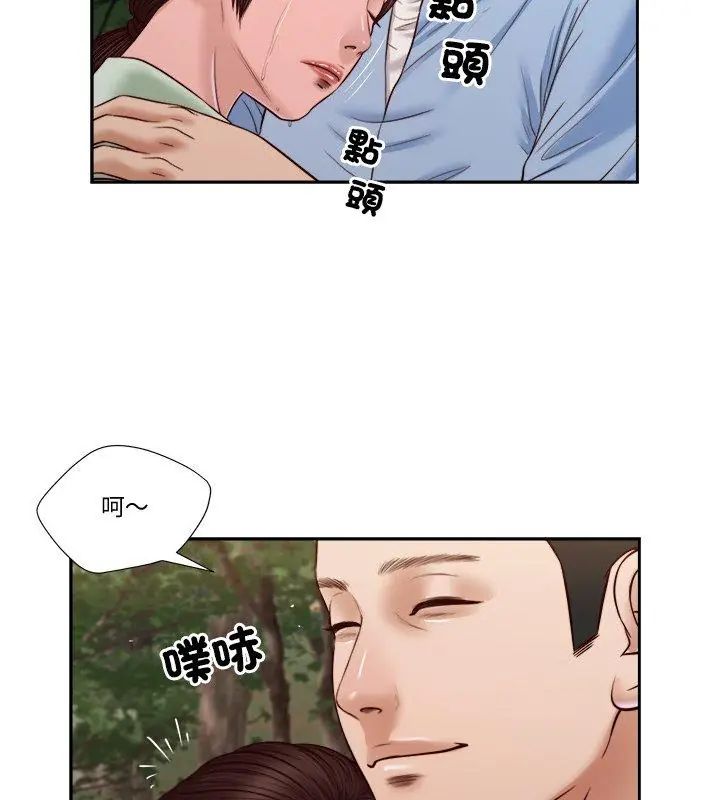 我的初体验第21話