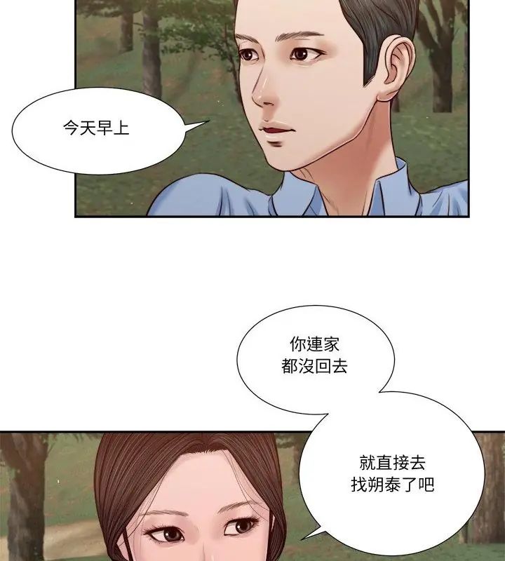 我的初體驗第21話