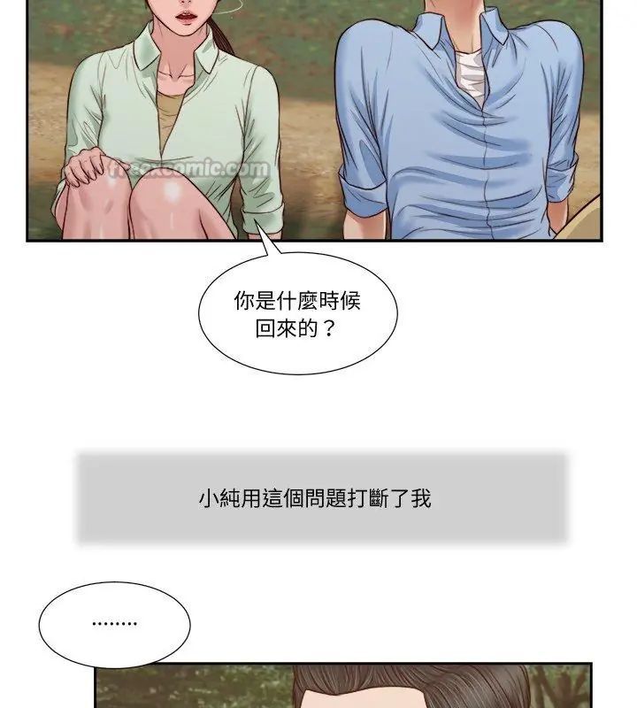 我的初體驗第21話