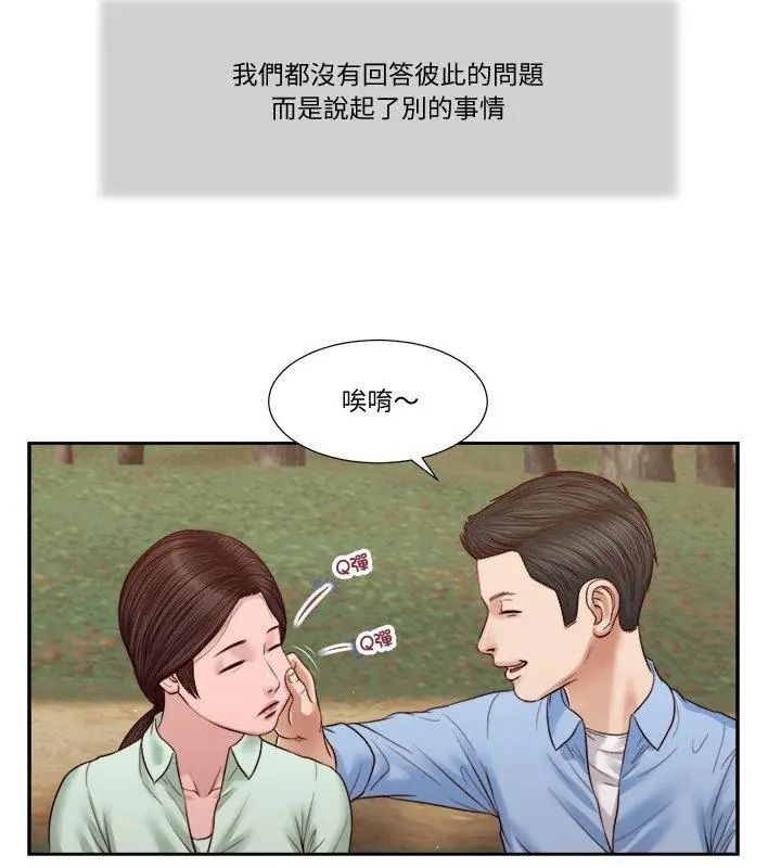 我的初體驗第21話