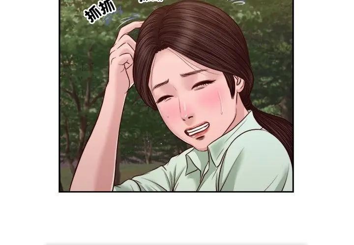 我的初體驗第21話