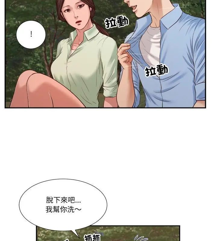 我的初體驗第21話