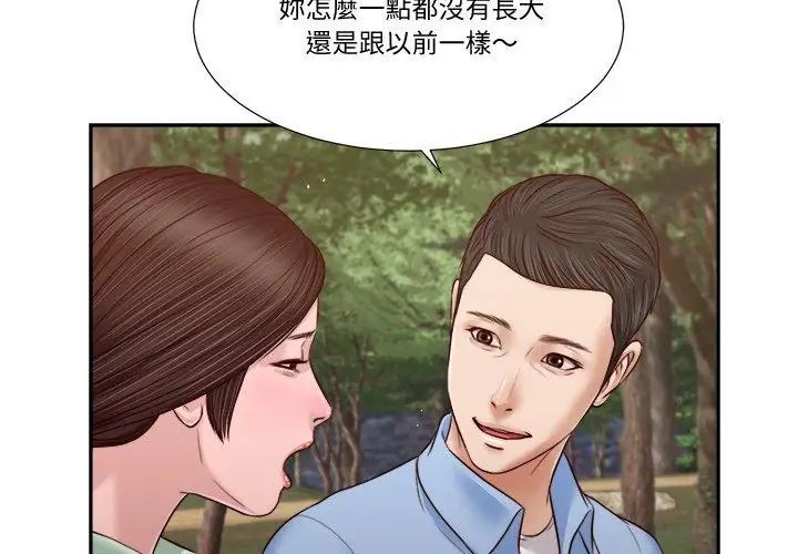 我的初體驗第21話