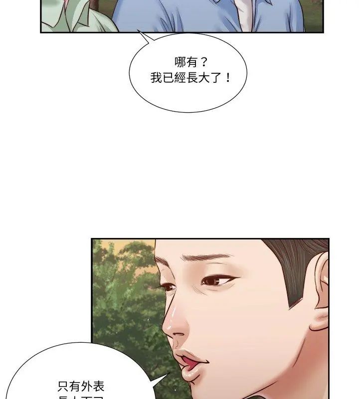我的初体验第21話