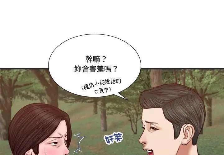 我的初體驗第21話