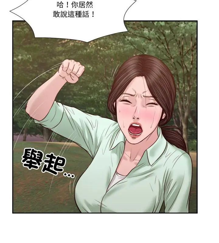 我的初体验第21話