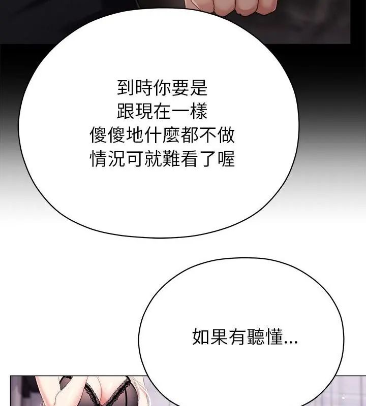 那个小太妹第19話