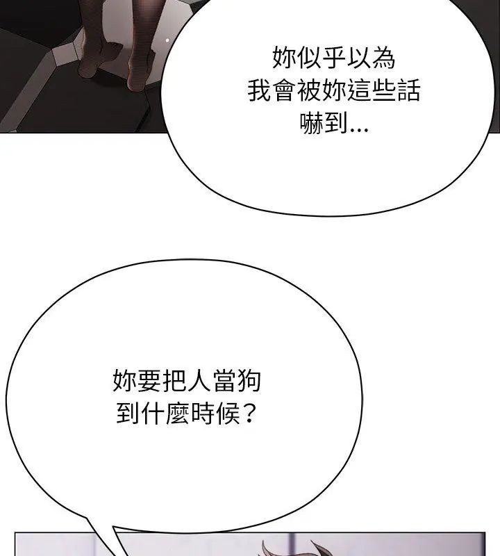 那個小太妹第19話