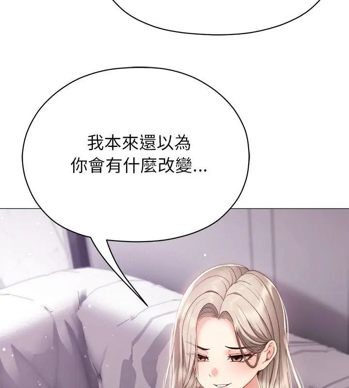 那個小太妹第19話