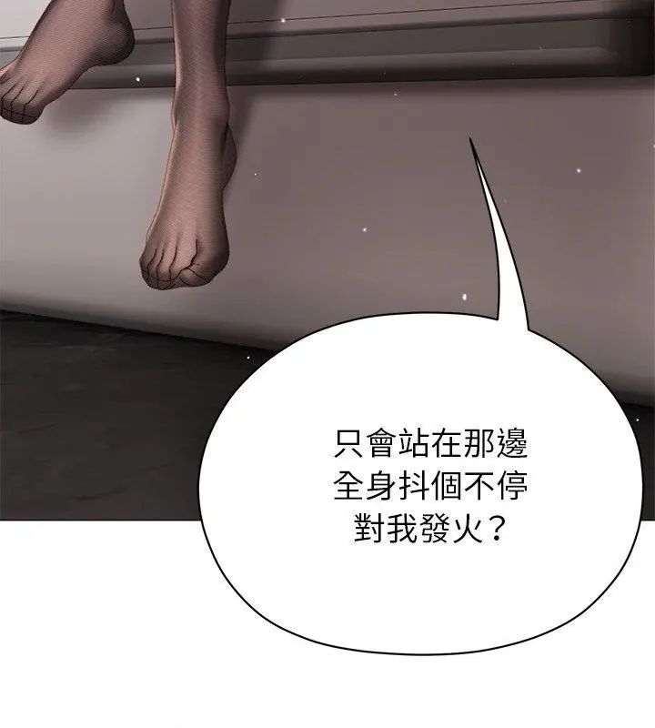 那個小太妹第19話