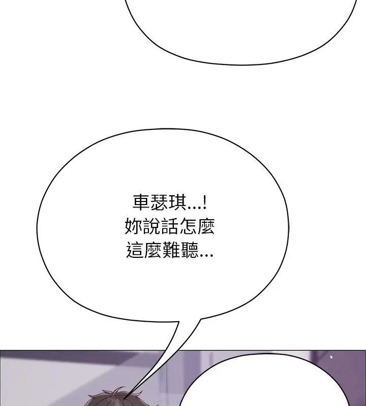 那個小太妹第19話
