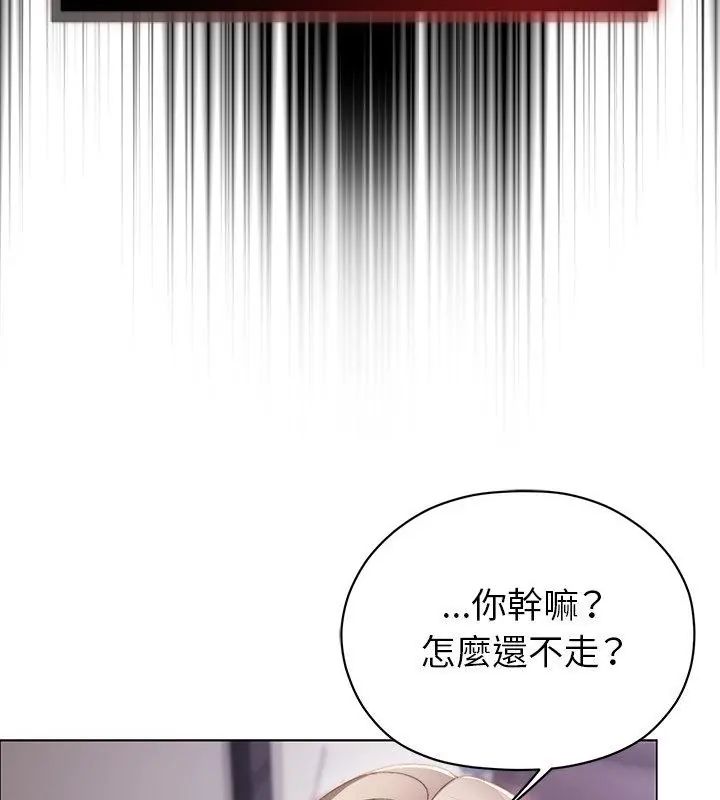 那个小太妹第19話
