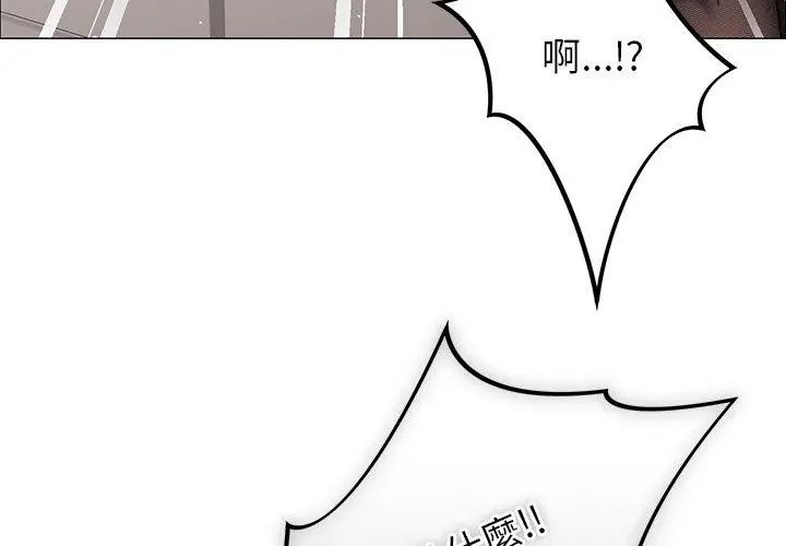 那個小太妹第19話