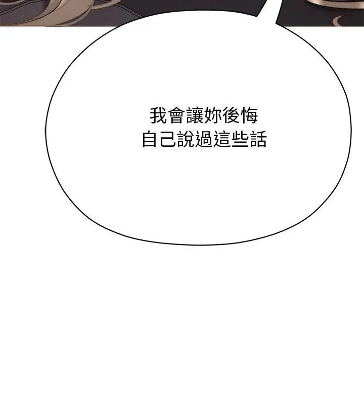 那个小太妹第19話