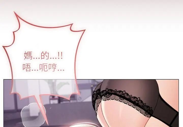 那個小太妹第19話