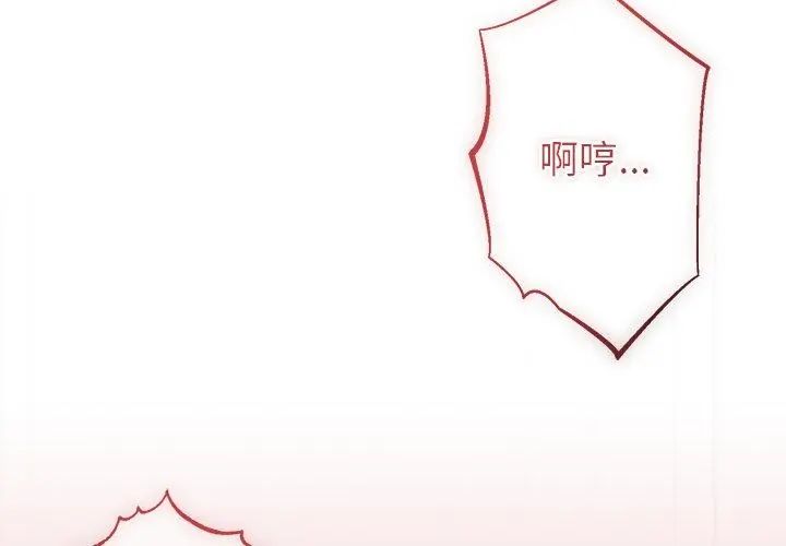 那个小太妹第19話