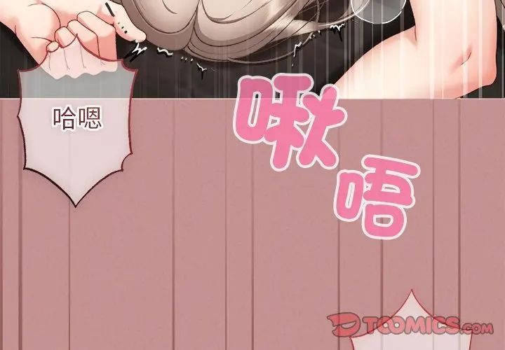 那個小太妹第19話