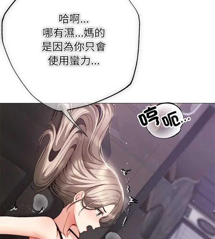 那个小太妹第19話