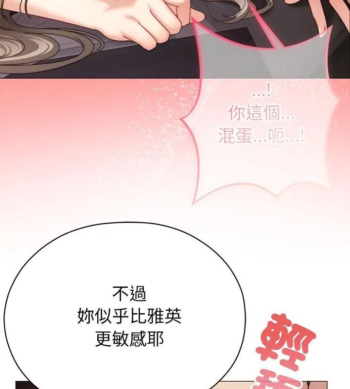 那个小太妹第19話