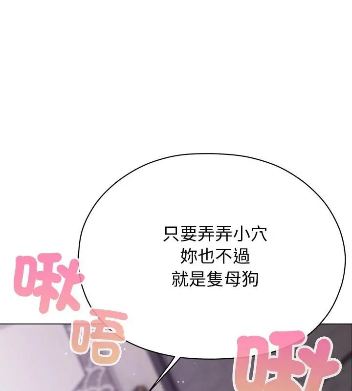 那個小太妹第19話