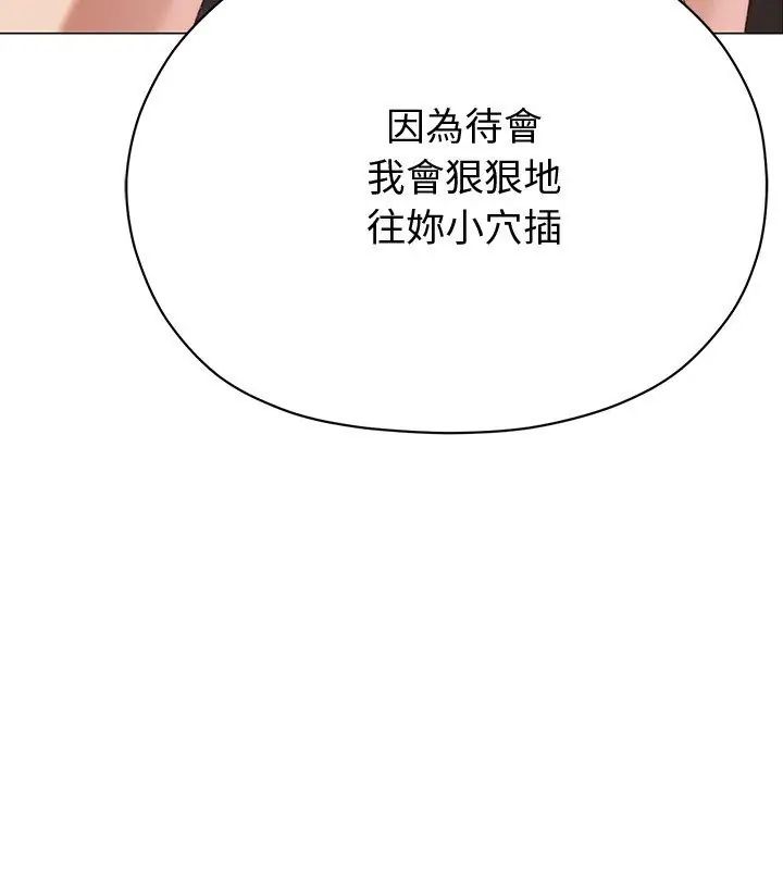那個小太妹第19話