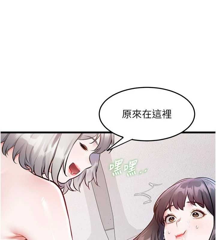 特色新视界第49話-我也想要被餵飽~
