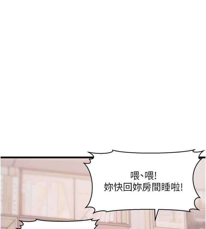 特色新視界第49話-我也想要被餵飽~