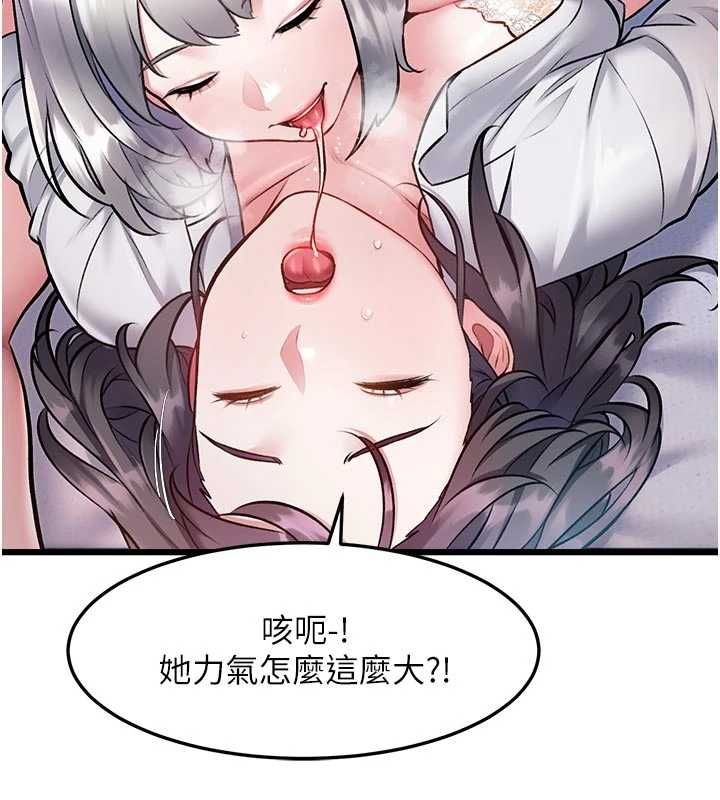 特色新视界第49話-我也想要被餵飽~