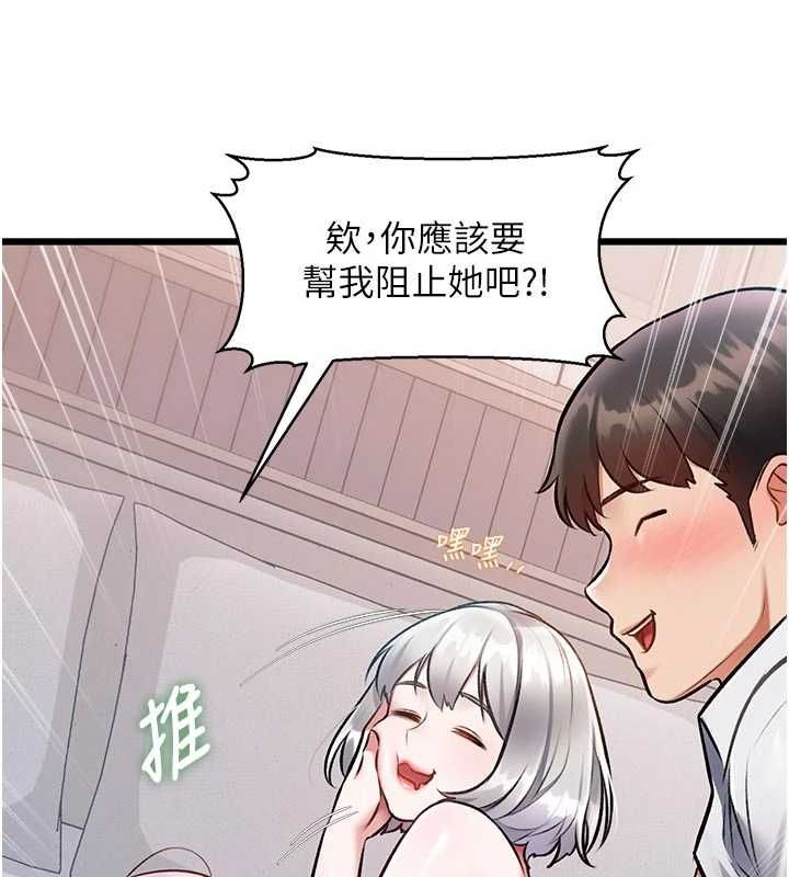 特色新視界第49話-我也想要被餵飽~