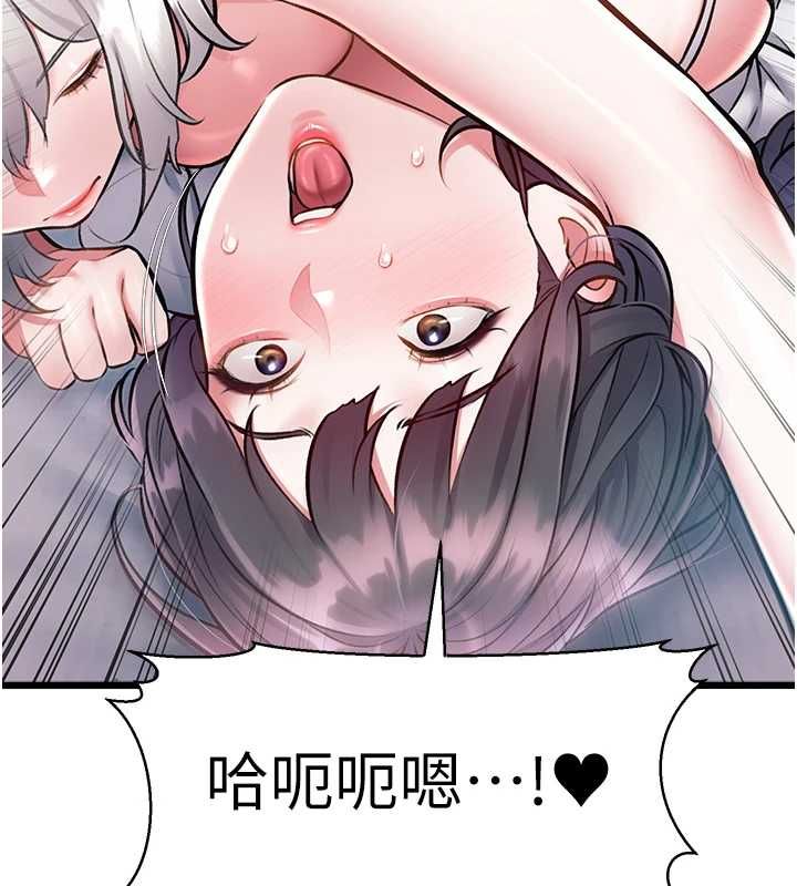 特色新視界第49話-我也想要被餵飽~