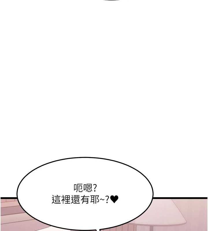 特色新视界第49話-我也想要被餵飽~