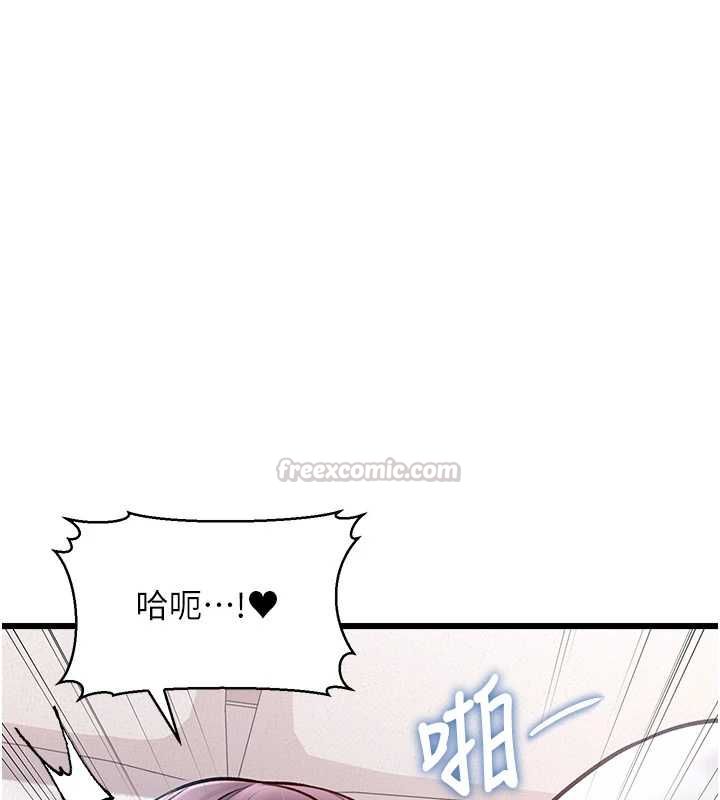特色新视界第49話-我也想要被餵飽~