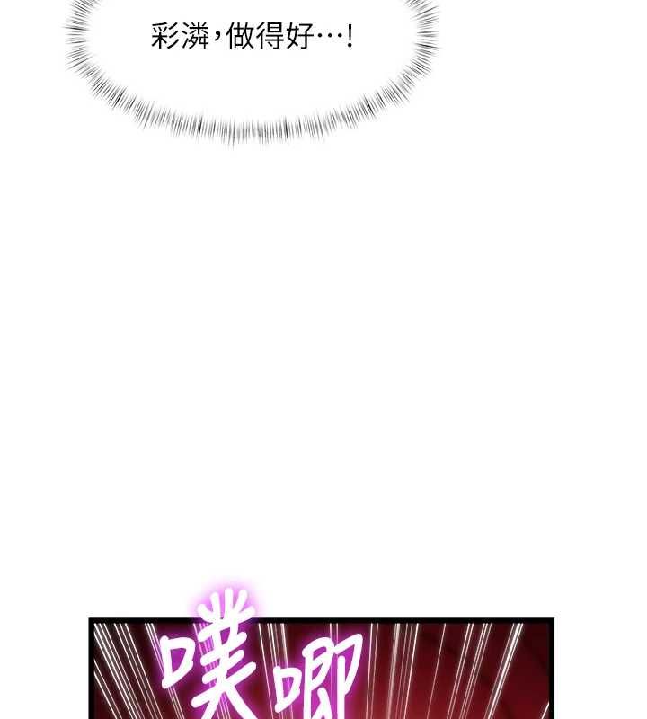 特色新視界第49話-我也想要被餵飽~