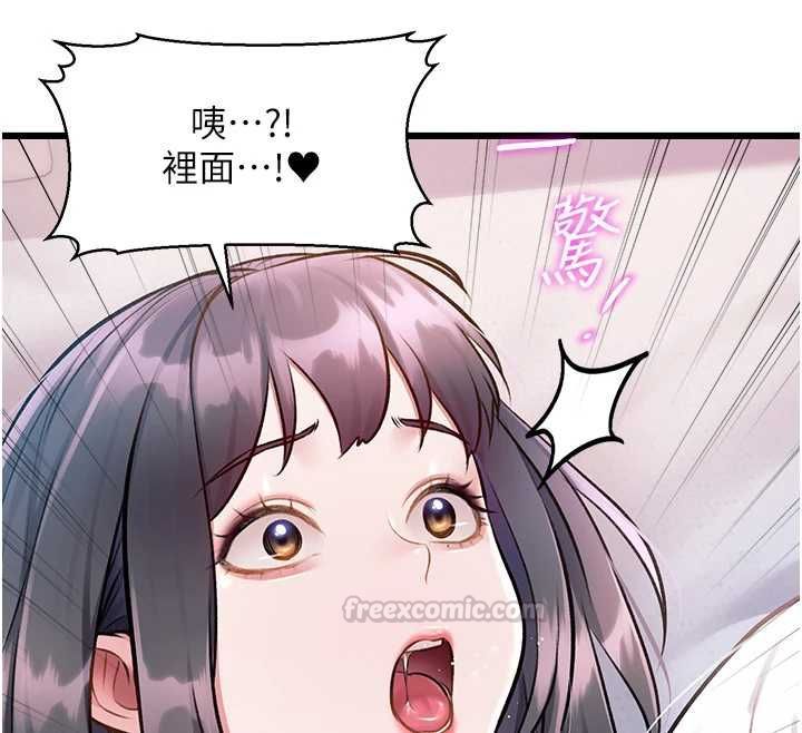 特色新視界第49話-我也想要被餵飽~