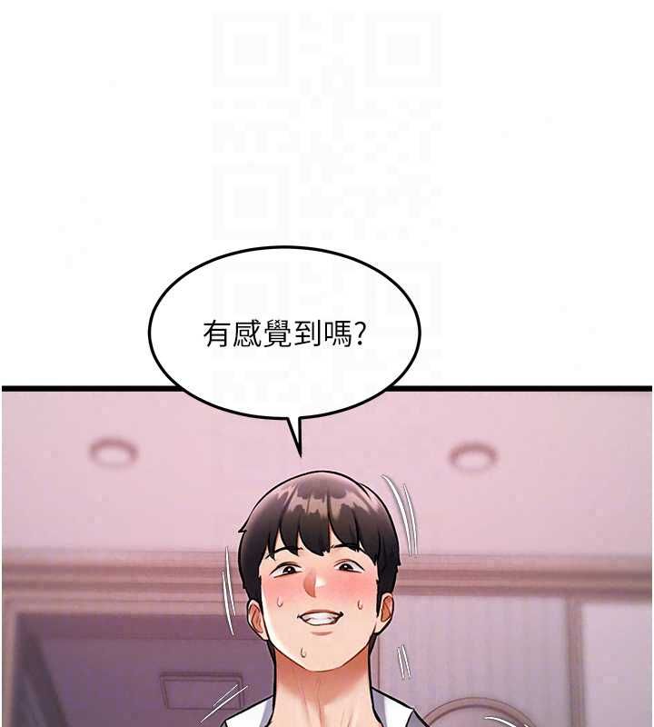 特色新視界第49話-我也想要被餵飽~