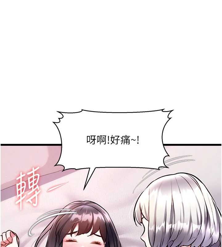 特色新視界第49話-我也想要被餵飽~