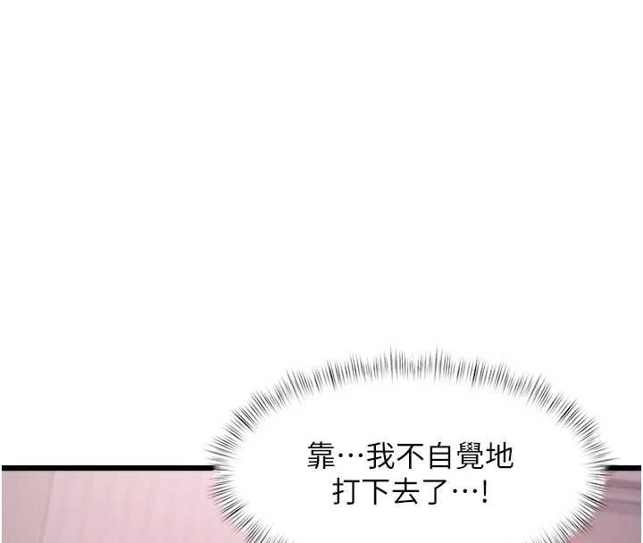 特色新視界第49話-我也想要被餵飽~