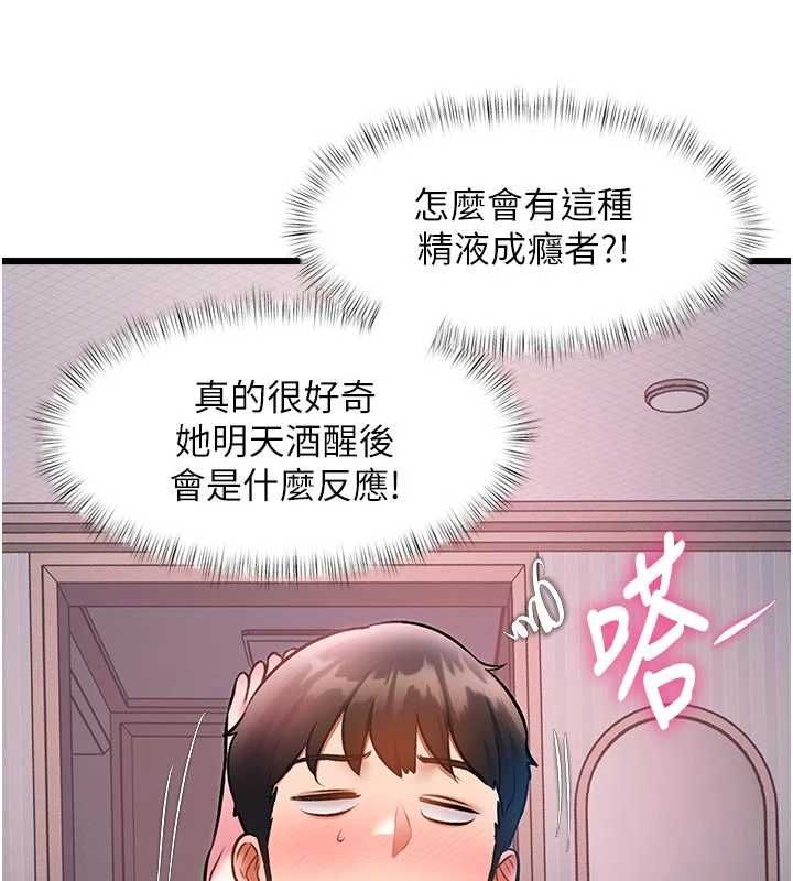 特色新視界第49話-我也想要被餵飽~