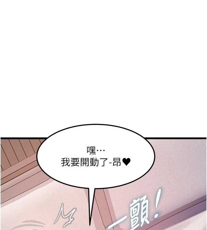 特色新視界第49話-我也想要被餵飽~