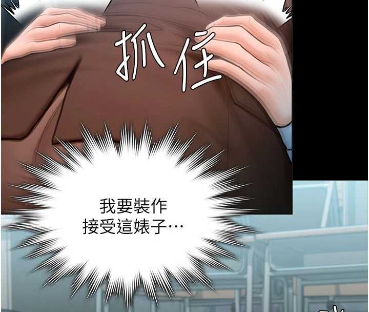 守護妳第42話-不檢點的媽媽