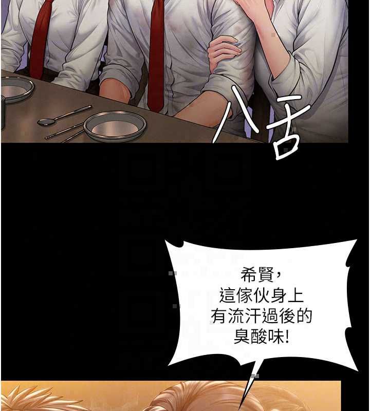 守護妳第42話-不檢點的媽媽
