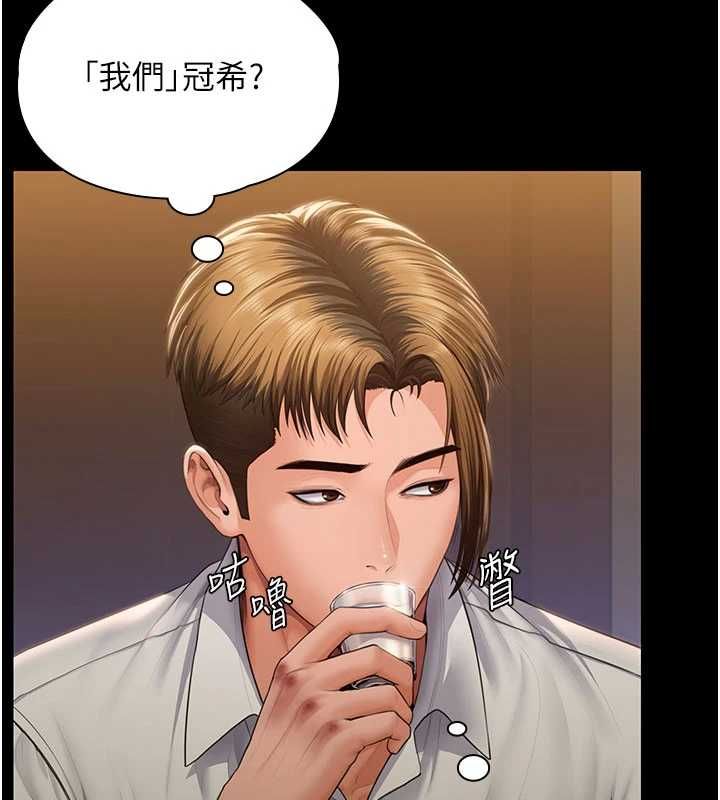 守护妳第42話-不檢點的媽媽