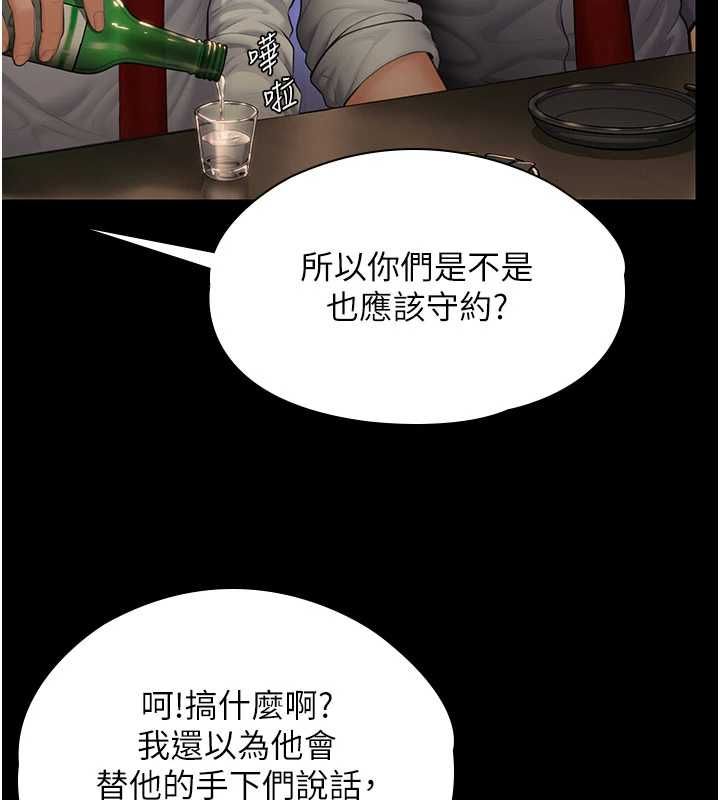 守護妳第42話-不檢點的媽媽
